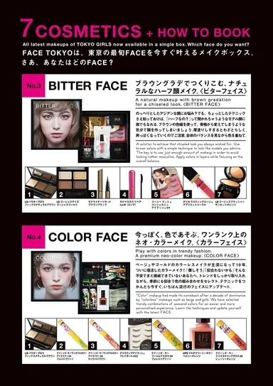 FACE TOKYO(4)