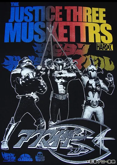 アクマイザー3　プリント