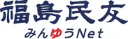 「みんゆうNet」ロゴ