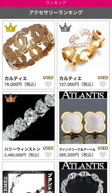 アクセサリーランキング
