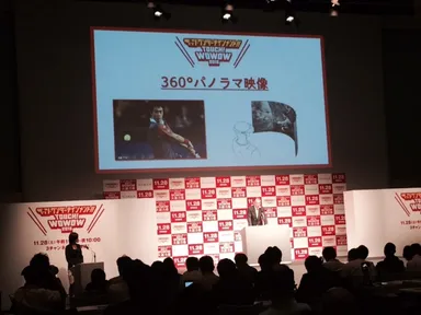 『日清食品ドリームテニスARIAKE』での360°パノラマ映像