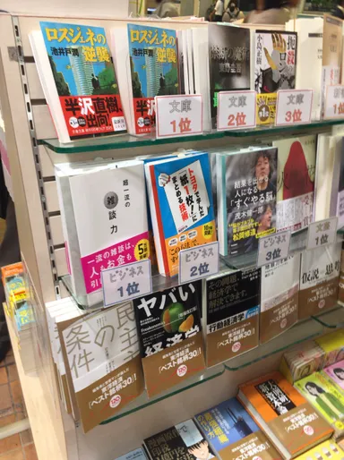 書店イメージ1
