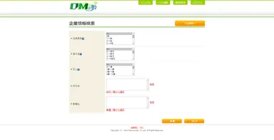 「DMの助」検索画面