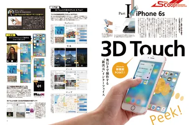 デジモノステーション 11月号