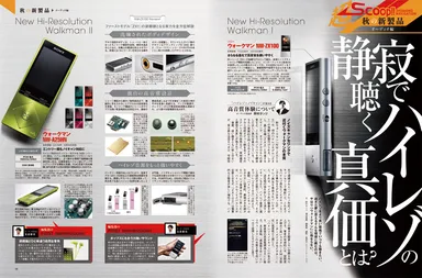 デジモノステーション 11月号