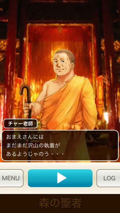 スクリーンショット 2