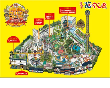 イベント会場MAP