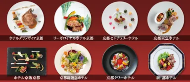 “シェフの饗宴 in KYOTO