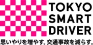 「東京スマートドライバー」ロゴ