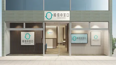 モデル店舗店 三軒茶屋支店の外観 イメージ図