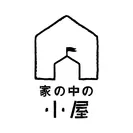 「家の中の小屋」ロゴ