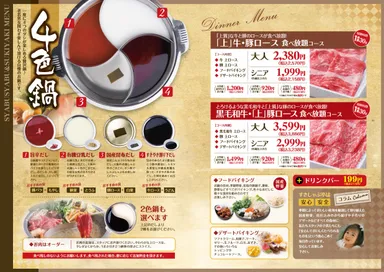 ディナーメニュー