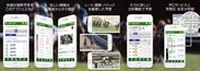 スマートフォンアプリ『JRA-VAN競馬情報』