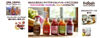 frooshブランドイメージ1