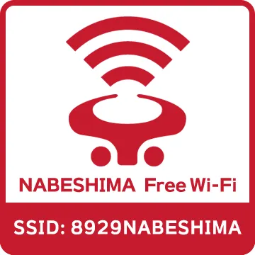 焼肉なべしまフリーWi-Fiロゴ