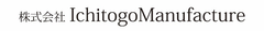 株式会社IchitogoManufacture