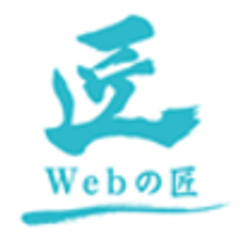 株式会社Webの匠のロゴ