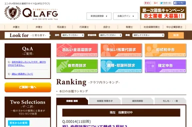 『QLAFG』PC版
