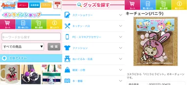スマホ版オンラインショップのイメージ