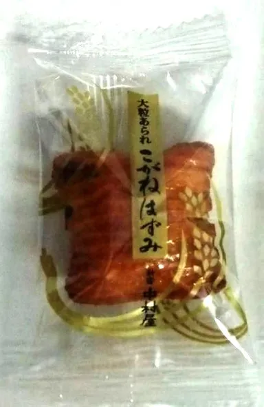 改良パッケージ（個包装）