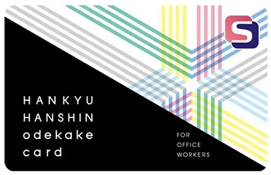 阪急阪神おでかけカード（ワーカー専用）