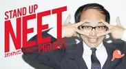 「STAND UP　NEET　PROJECT」バナー