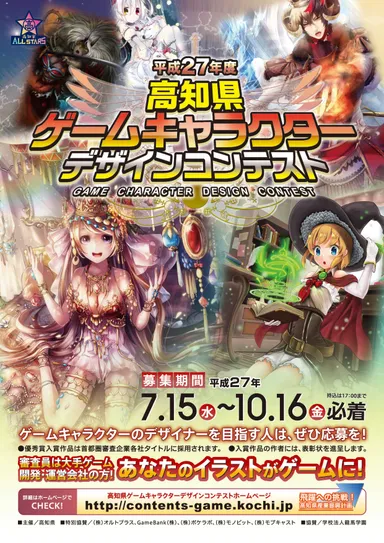 コンテストチラシ