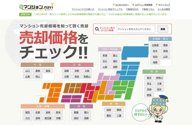 マンションナビ