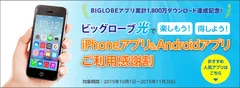 キャンペーンページ