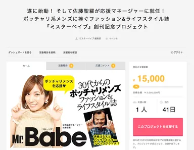 クラウドファンディングサイト