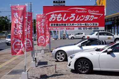 和歌山店　外観