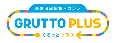ぐるっとプラスロゴ