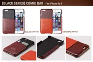 iPhone 6s/6 【Blackシリーズ】 Combi Bar：ZENUS、本革新シリーズ、iPhone 6sケース発売