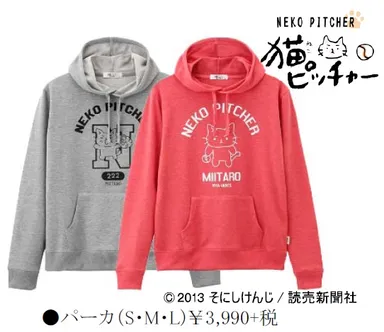 メンズ一部商品