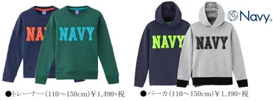 キッズ一部商品