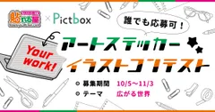 バナー