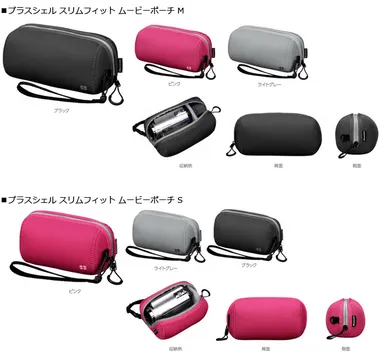 プラスシェル スリムフィット ムービーポーチ