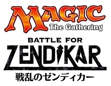 『戦乱のゼンディカー』ロゴ