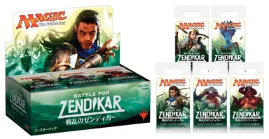 『戦乱のゼンディカー』ブースターボックス／ブースターパック