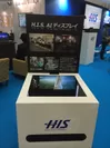 「空中操作ディスプレイ」ツーリズムEXPOジャパン2015のH.I.S.ブース内