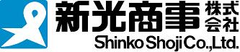 新光商事株式会社