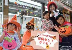 電車でハロウィンパーティー
