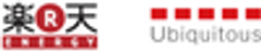 株式会社ユビキタス、楽天株式会社のロゴ