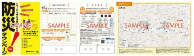別冊「防災タウンページ」見本