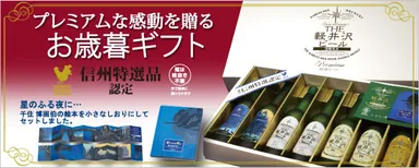 冬紀行 瓶ビール入りギフトセット