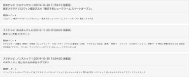 テレビに登場するキーワードの文脈分析