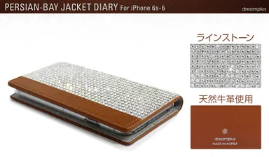 ラインストーン×本革のコンビネーション