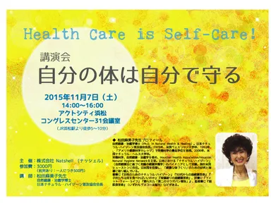 講演会チラシ表