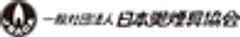 一般社団法人日本喫煙具協会のロゴ