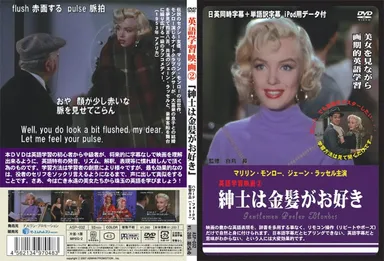 紳士は金髪がお好き